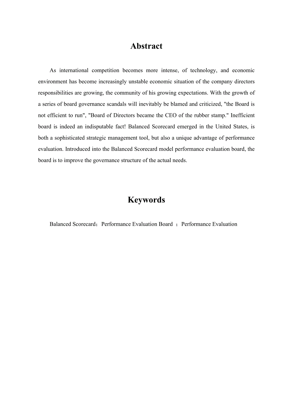 （平衡计分卡）论基于平衡计分卡的公司董事会绩效评价模式(doc 19页)_第4页