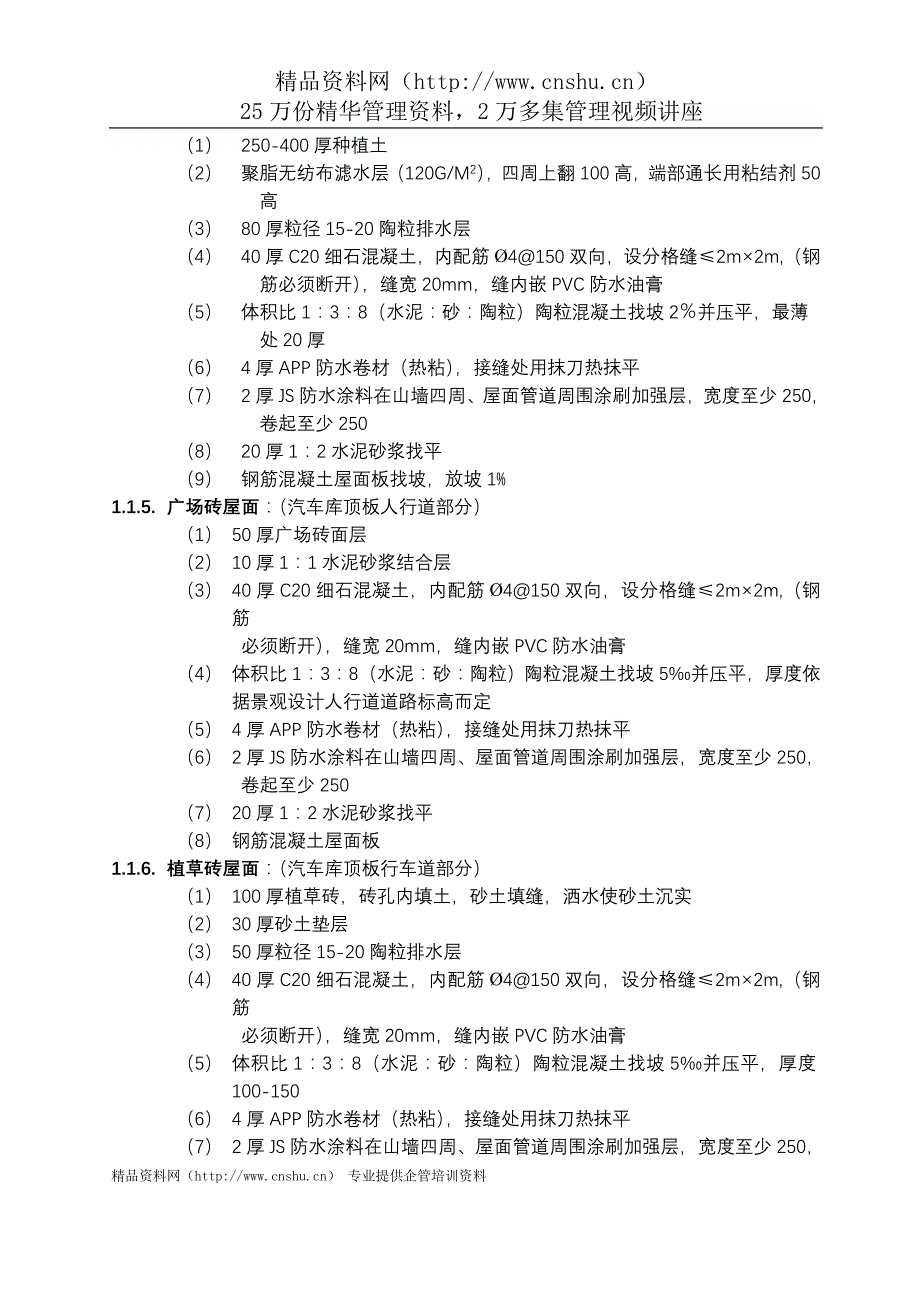 （招标投标）V科施工招标示范合同_第3页