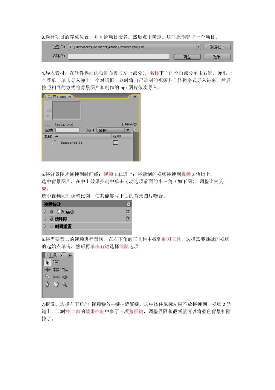 （流程管理）视频处理流程_第5页