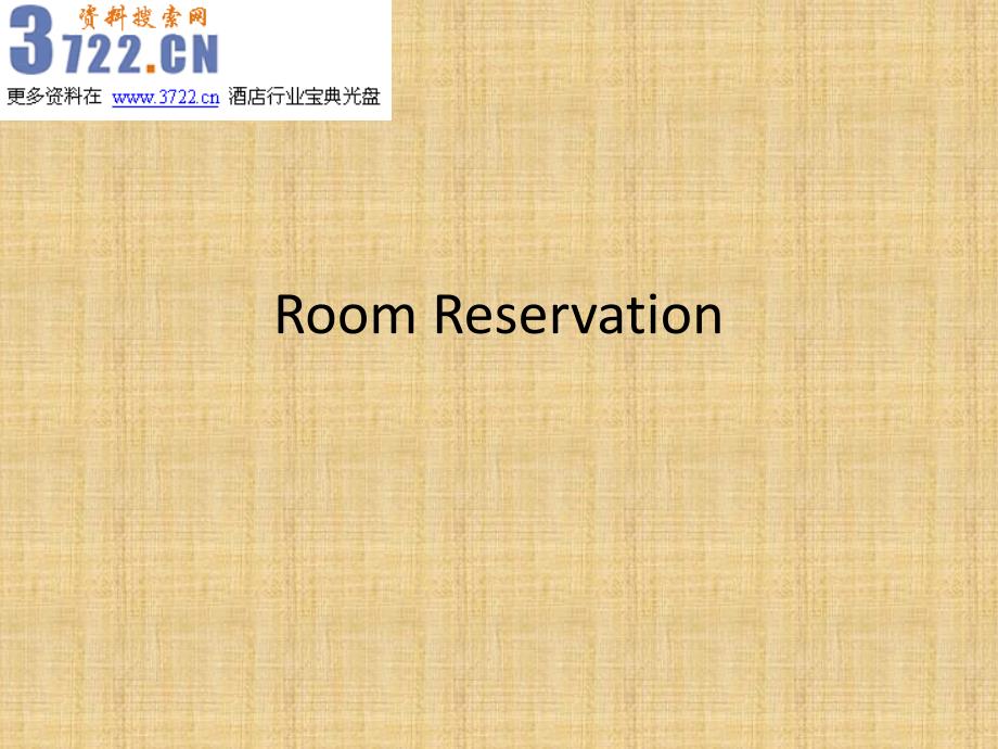 Room_Reservation酒店预订培训PPT_第1页