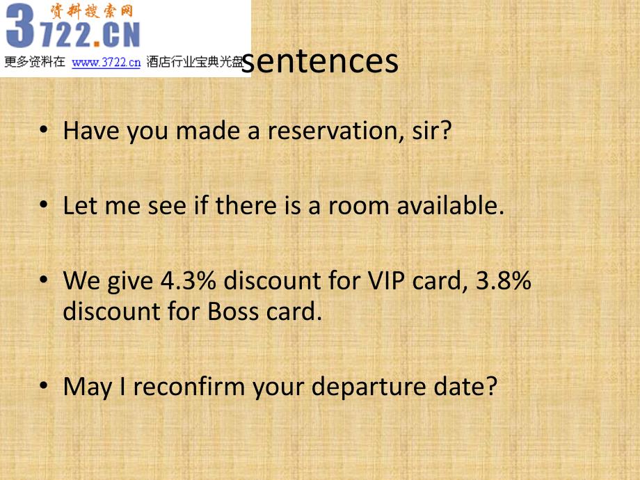 Room_Reservation酒店预订培训PPT_第3页