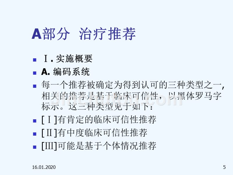 OCD的治疗实践指南APA郭中孟_第5页