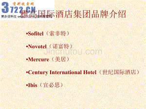 酒店管理知识及商务礼仪2(ppt 91)