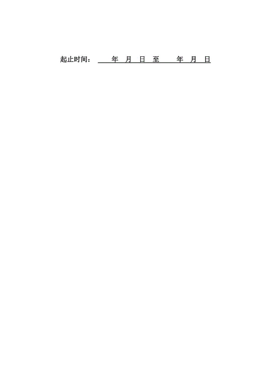 （发展战略）线性规划的发展：从傅里叶到卡玛卡(2)_第2页