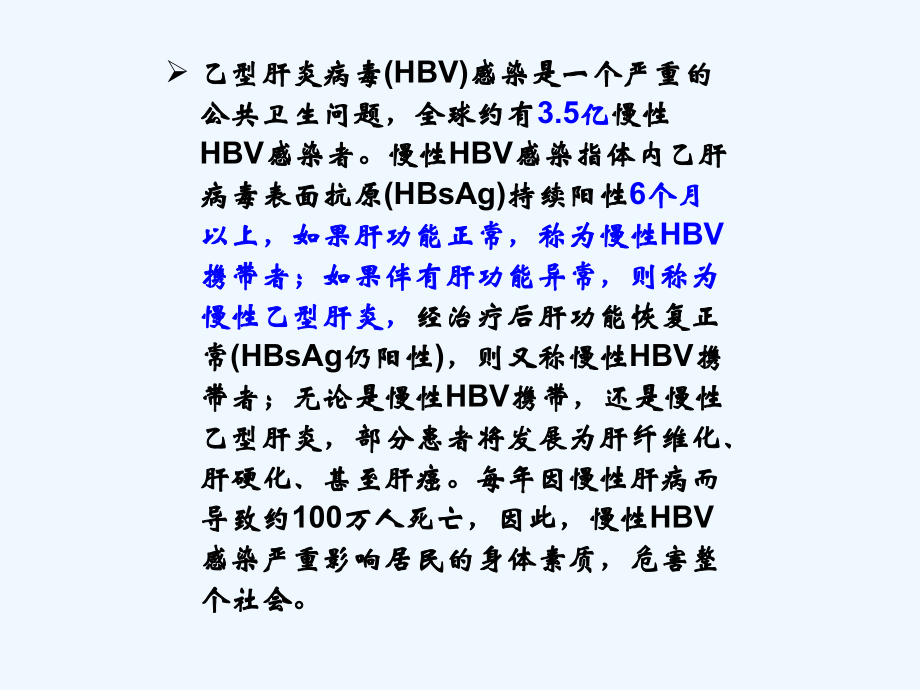 HBV母婴预防策略_第2页