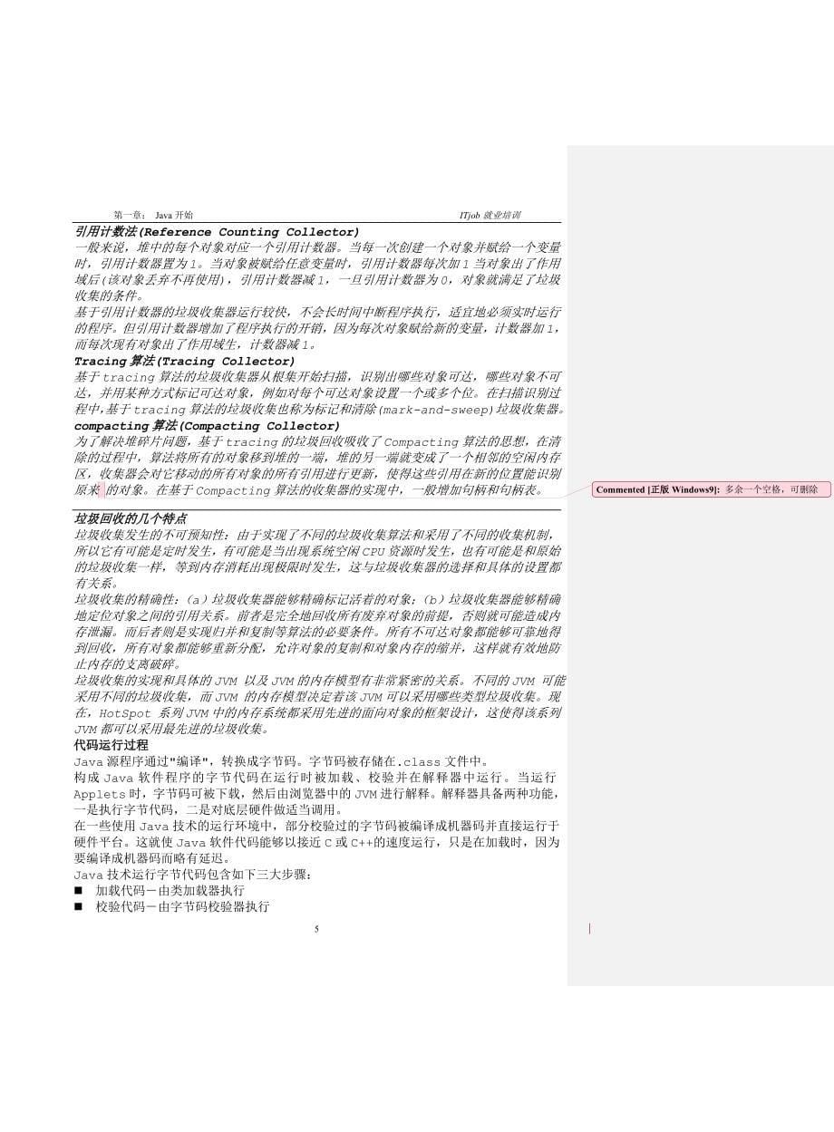 （培训体系）ITjob就业培训java教材(DOC 14页)_第5页