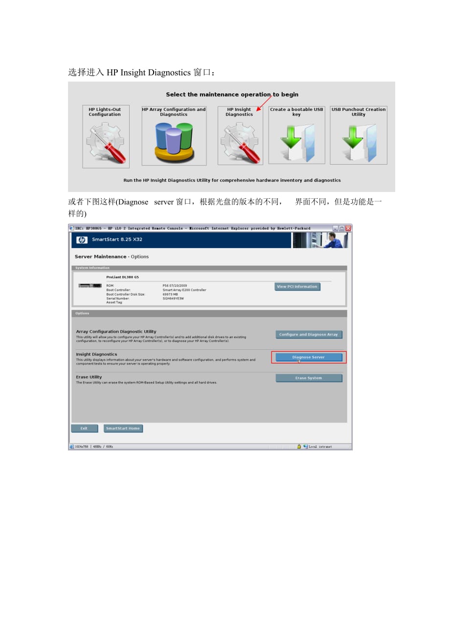 （企业诊断）YES SmartStart CD 收集硬件报告和日志用于诊断硬件(Survey IML ADU_第2页