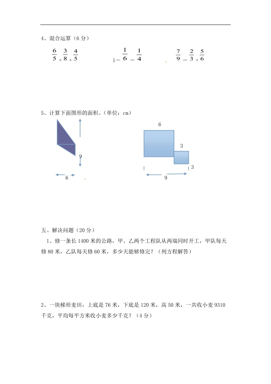 五年级上数学期末试题冲刺百北师大版_第4页