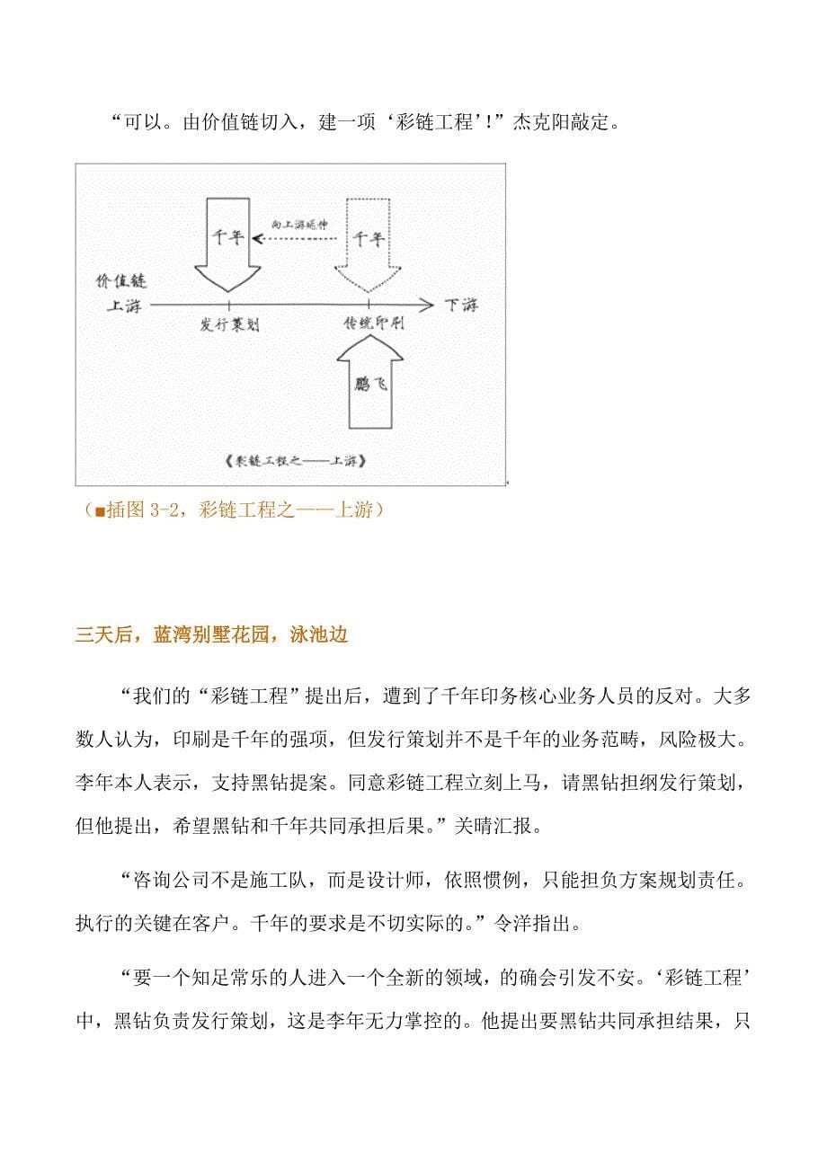 （人力资源规划）结构化面试题库大全(doc 11个)2_第5页