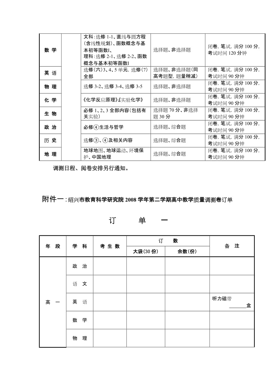 （发展战略）绍兴县教师发展中心_第2页