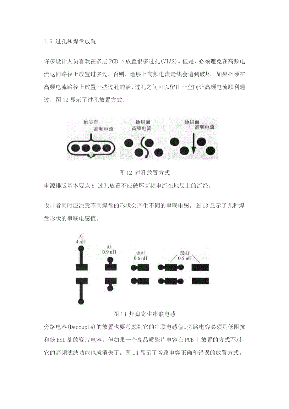 （PCB印制电路板）PCB设计_第1页