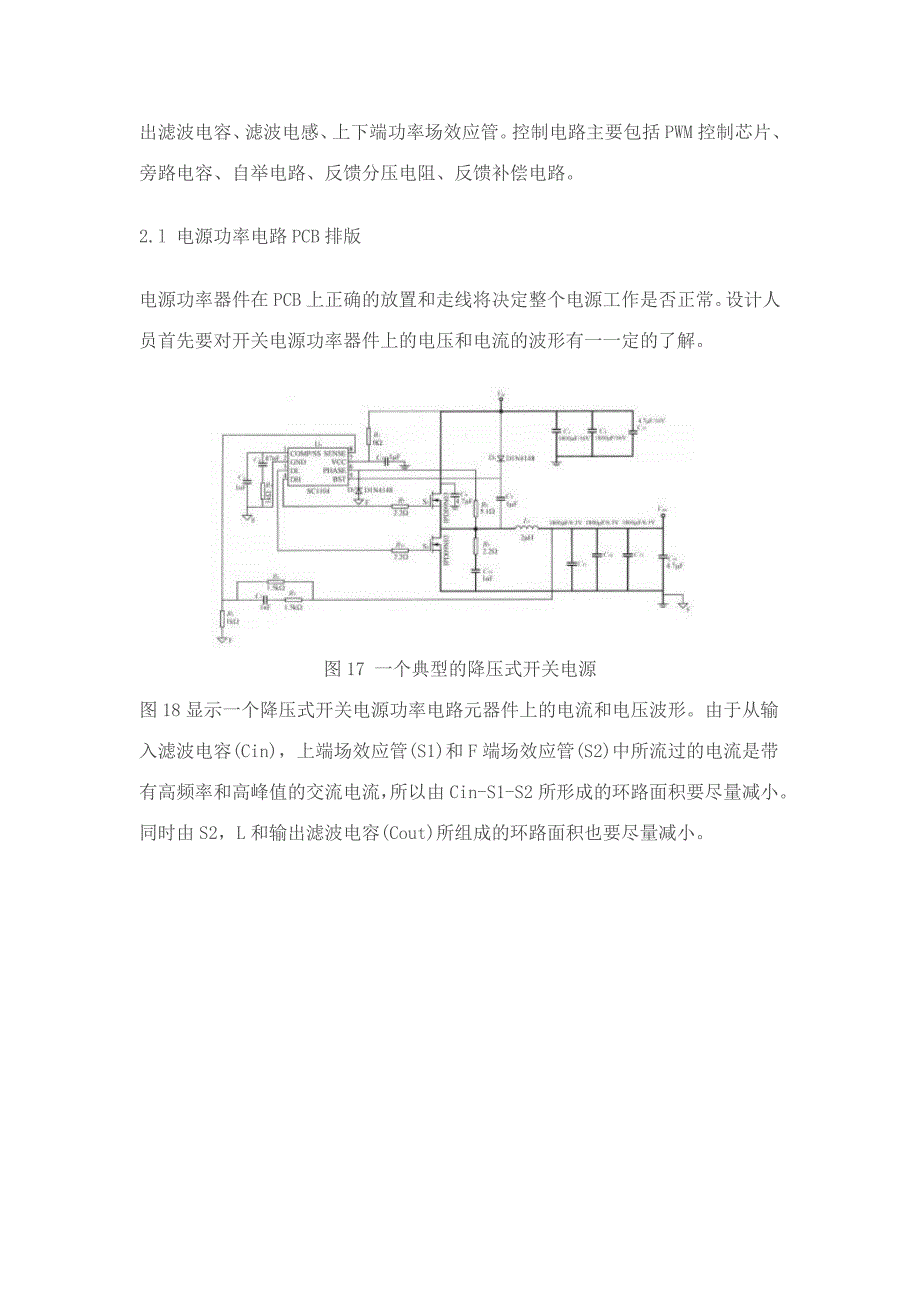 （PCB印制电路板）PCB设计_第4页
