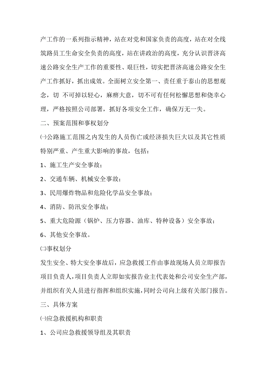 （管理制度）爆炸物品安全管理制度_第4页