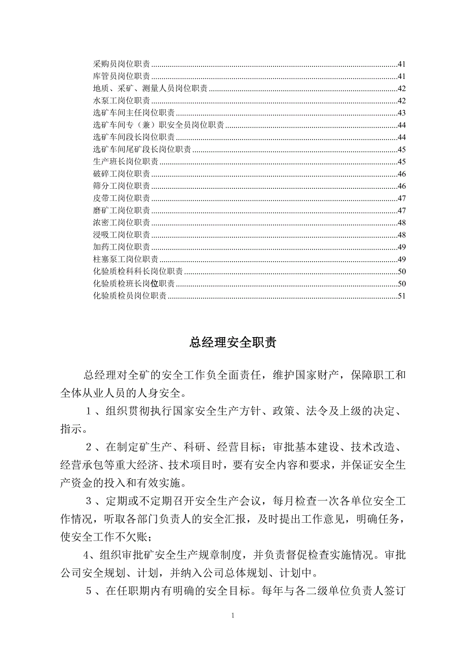 （管理制度）要做的制度牌子_第2页