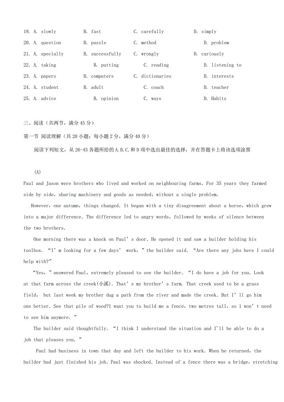 广东省湛江市2019中考英语模拟试题6【含答案】_第3页