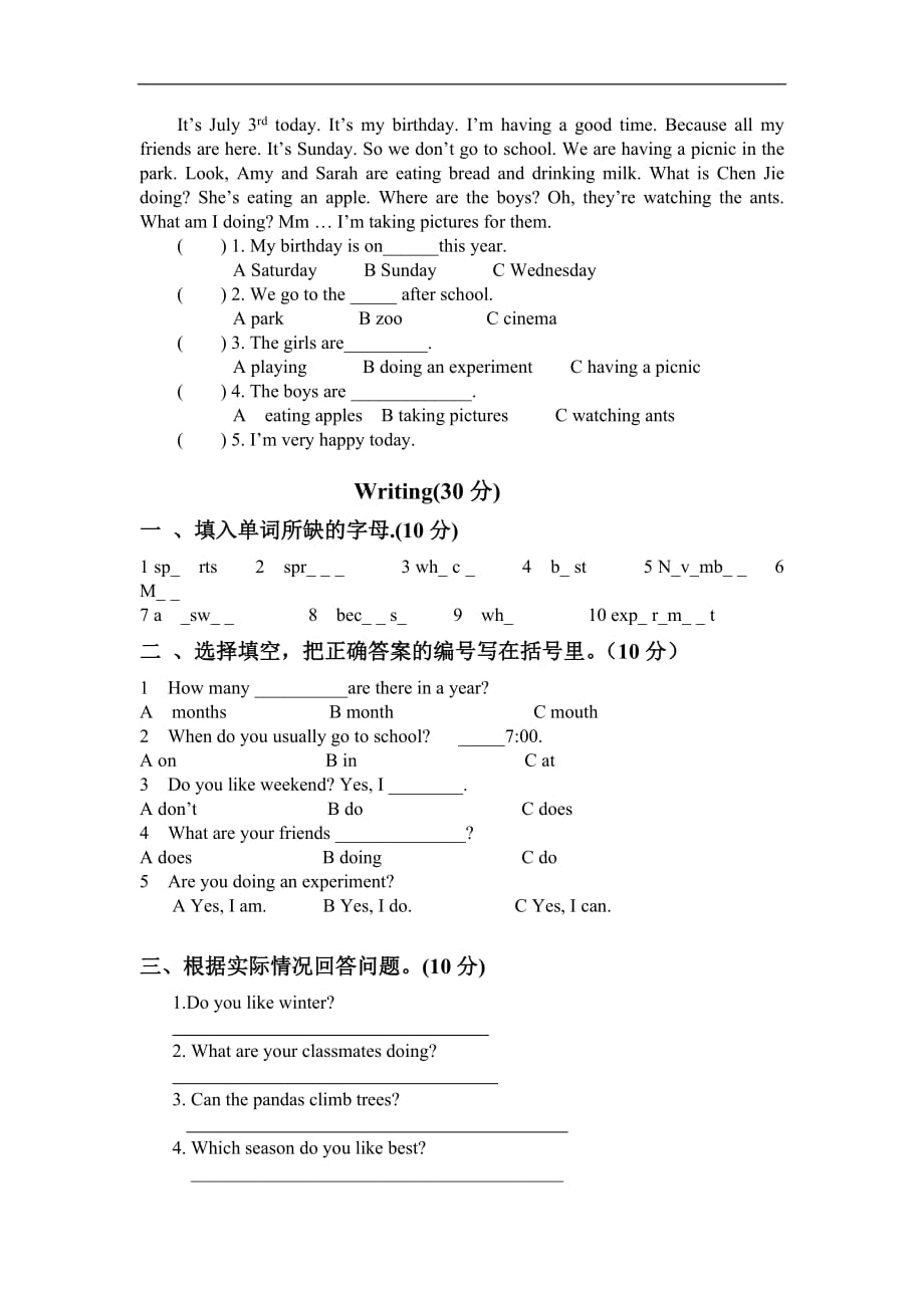 北京市五年级英语上册期末模拟题一_第2页