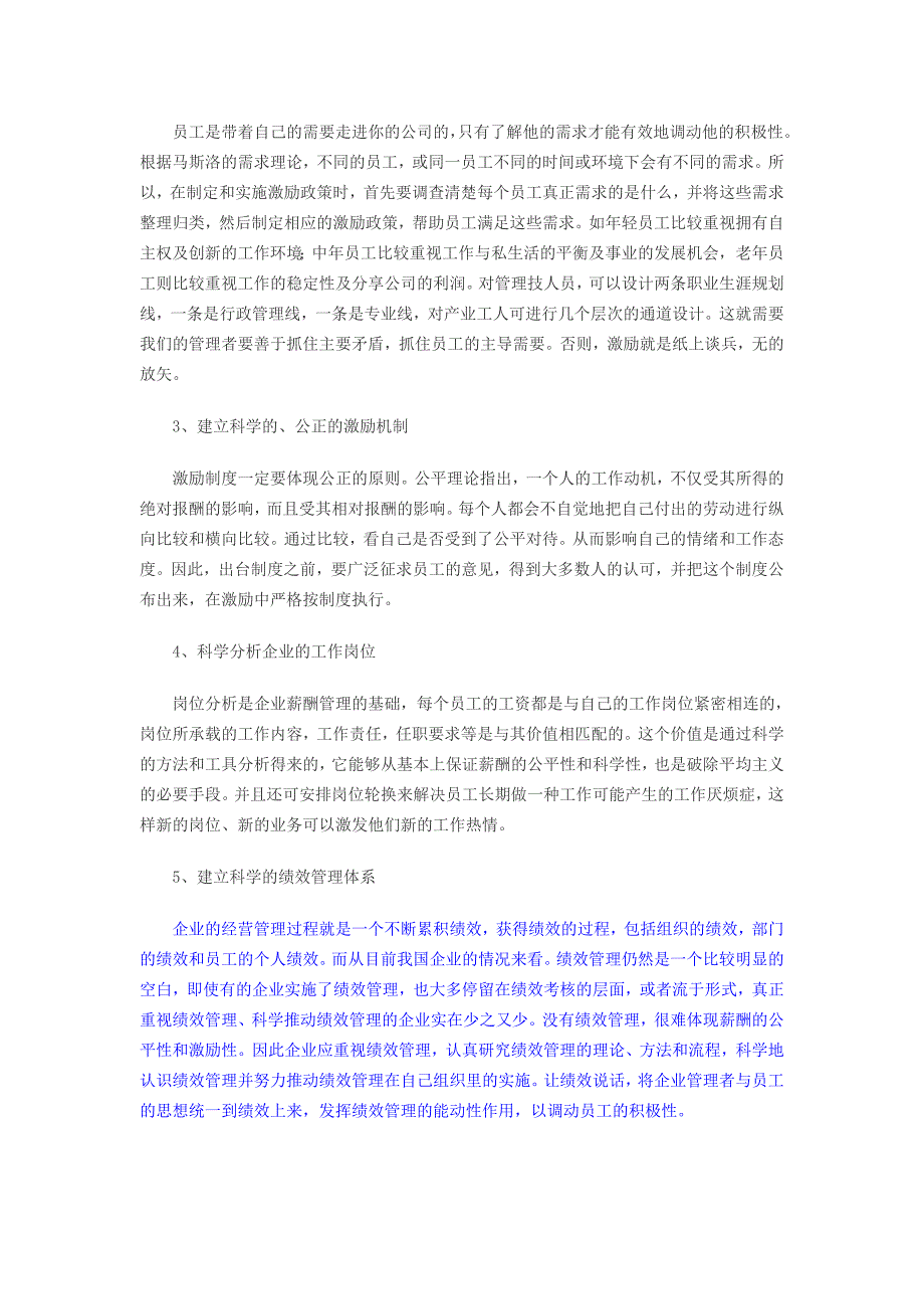 （能源化工行业）标准化工作的驱动因素_第3页