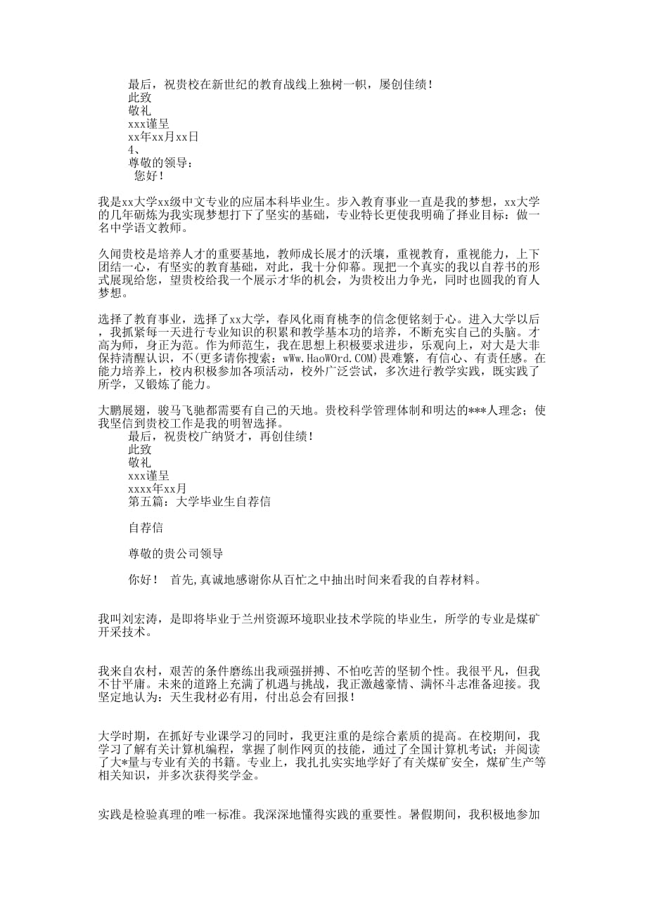 大学毕业生医学类自荐信(4)(精 选多篇)_第4页