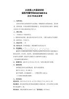 （广告传媒）XXXX年新闻系辅修招生简章北京第二外国语学院