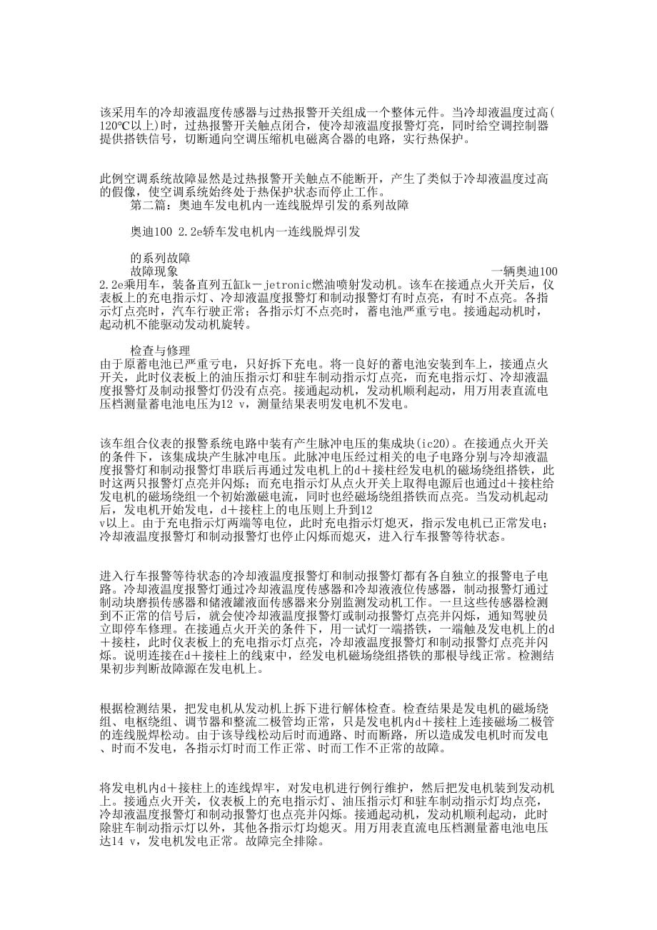 奥迪车驾驶员的辞职报告(精选的多篇)_第2页