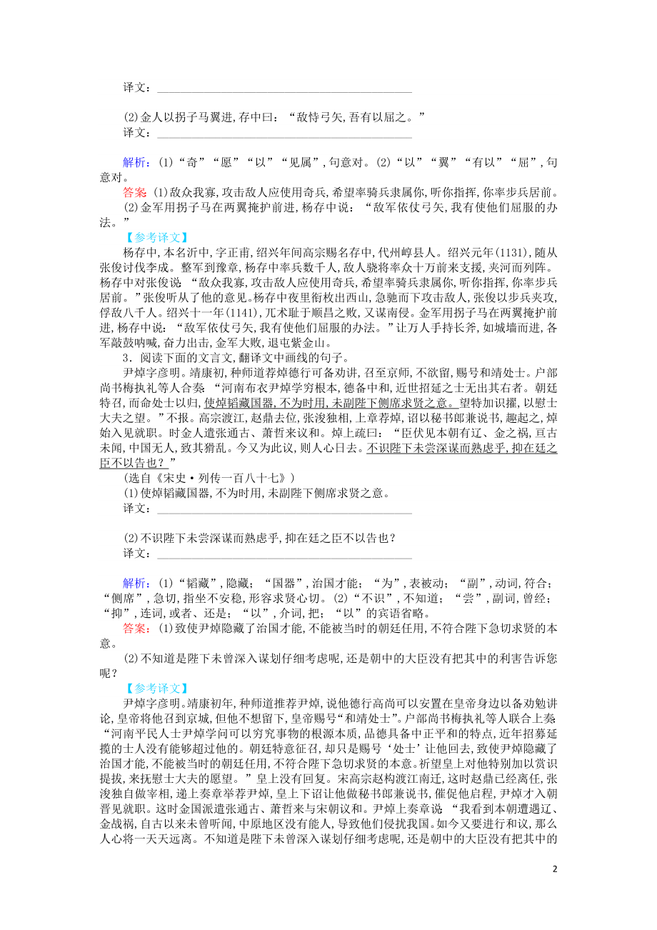 2020版高考语文二轮复习精准对练31套含解析_第2页