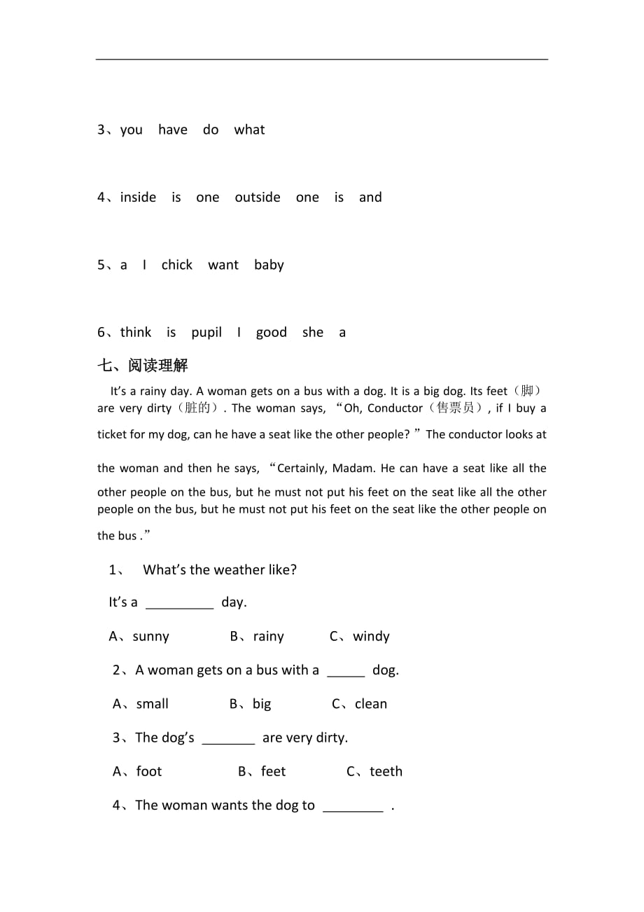 科普版五年级英语上册Lesson1同步训练_第3页