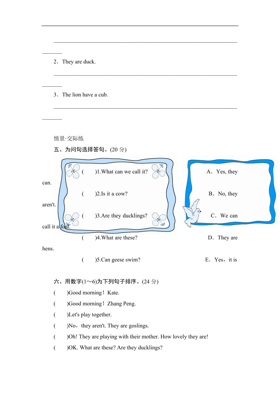 人教新版五年级英语下册Unit2TheyarehensandchicksLesson7课时测评_第2页