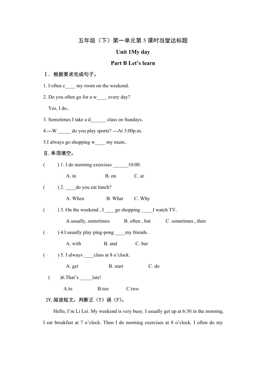 五年级下册英语一课一练Unit1Myday.PBLet’slearn人教PEP含答案_第1页