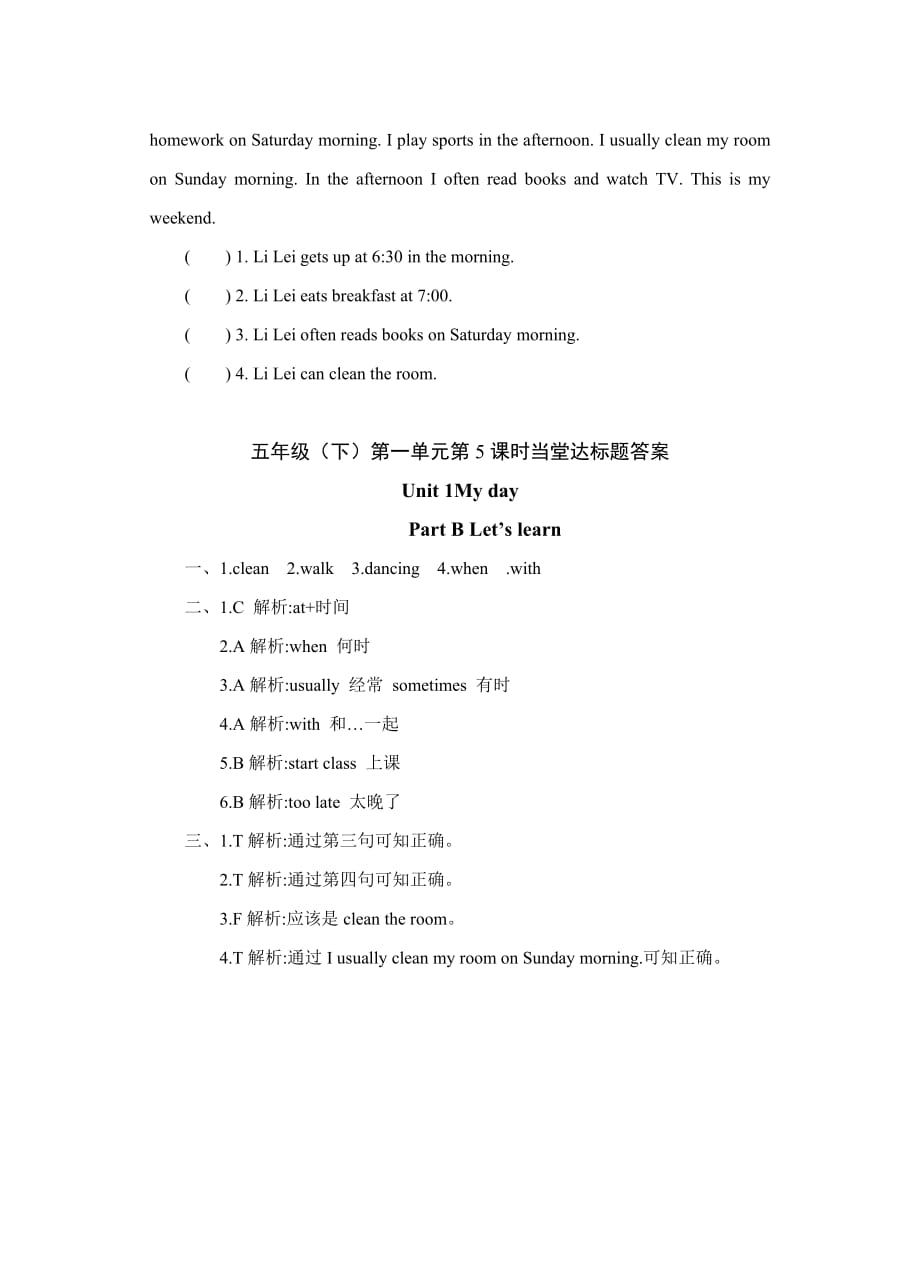 五年级下册英语一课一练Unit1Myday.PBLet’slearn人教PEP含答案_第2页