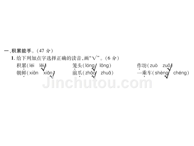 三年级下册语文作业课件-第三单元达标测试卷 人教部编版(共15张PPT)_第2页