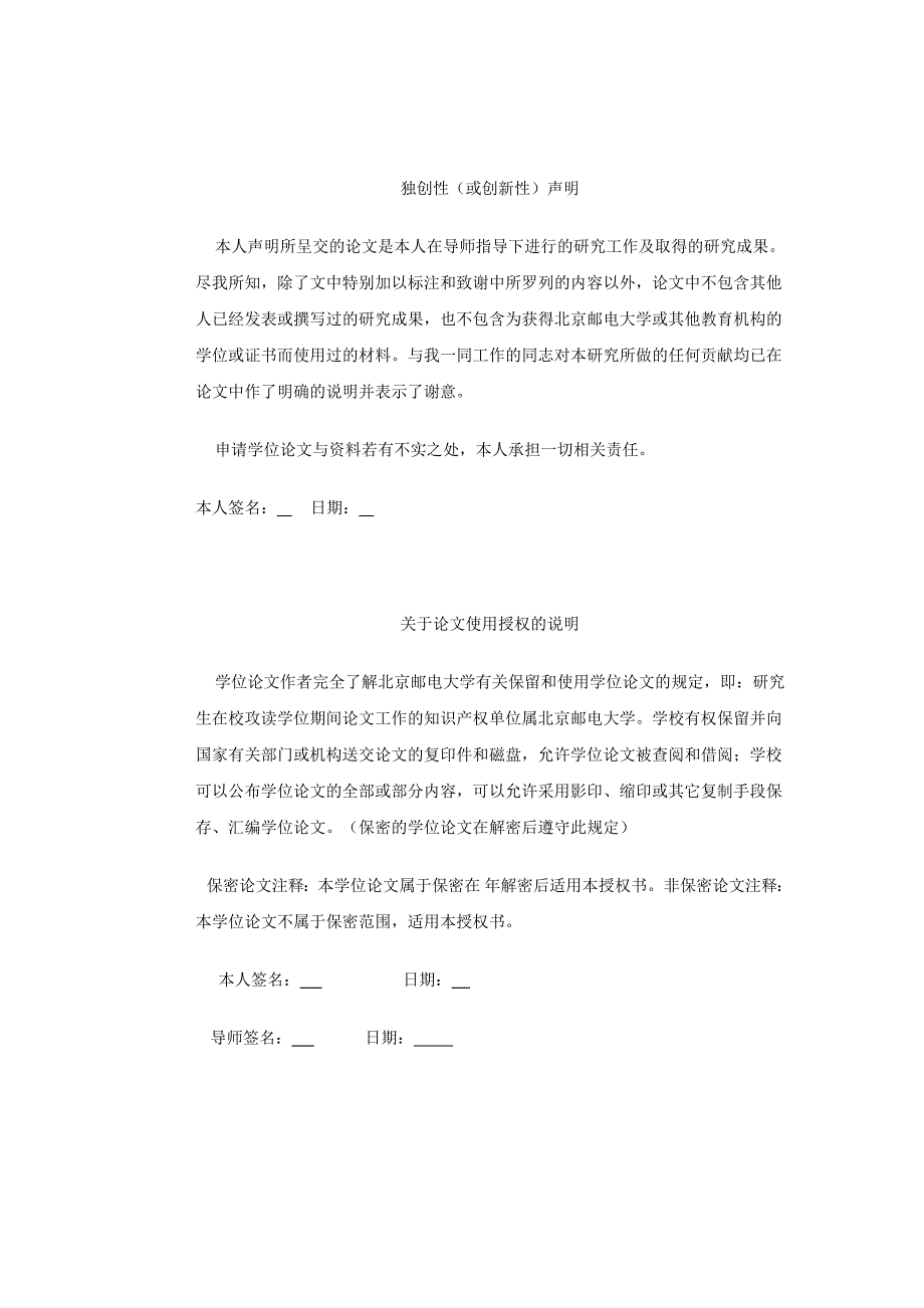 （项目管理）电信ICT项目结合成本控制的项目进度管理研究_第2页