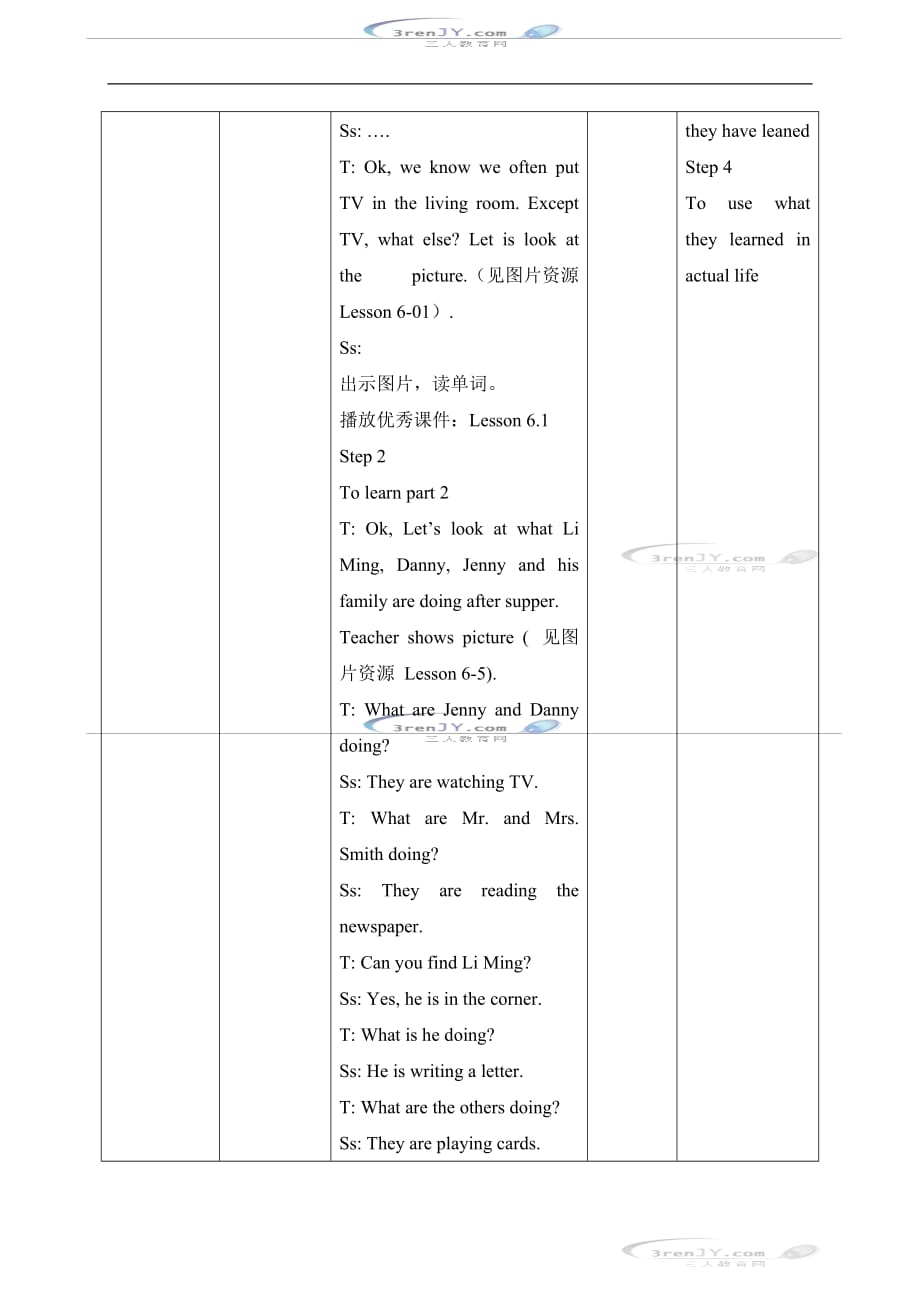 冀教版一起五年级英语下册Unit1Lesson6教案设计_第3页