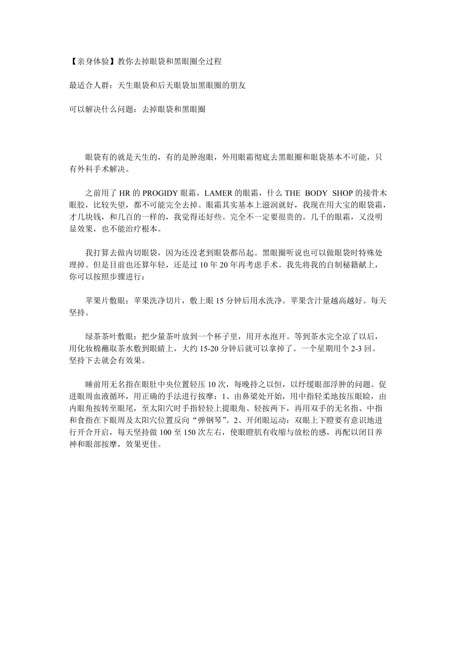 （店铺管理）新天地金街商铺贵宾见面会暨商业规划说明会举行_第1页