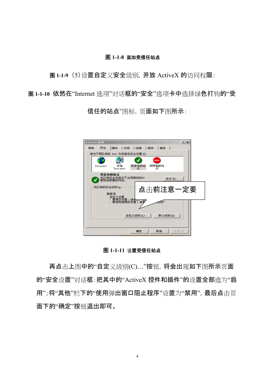 （法律法规课件）司法部法律援助管理信息系统简易使用指南_第4页