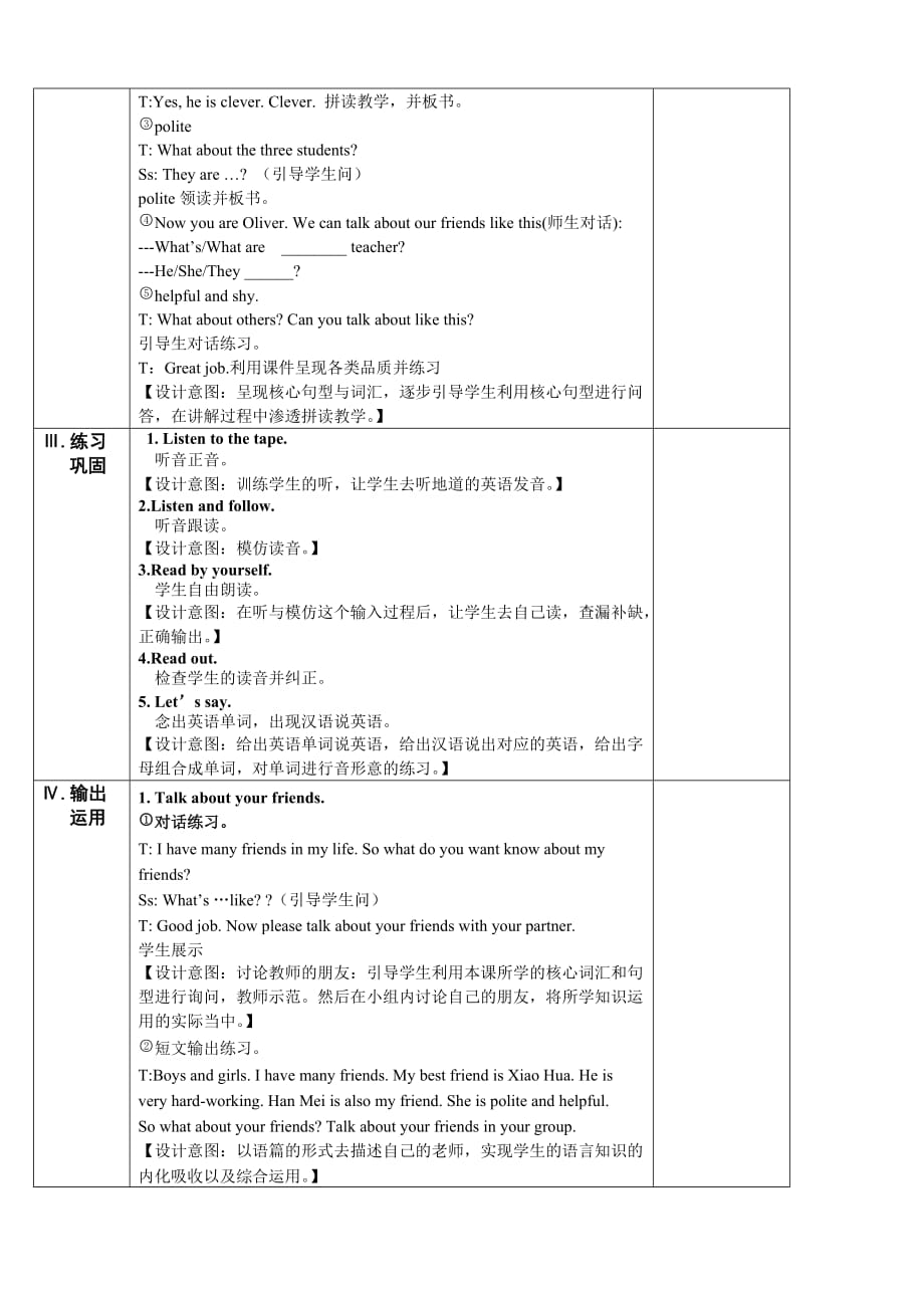 五年级上册英语教案Unit1What’shelike？BLet'slearn人教版PEP_第2页