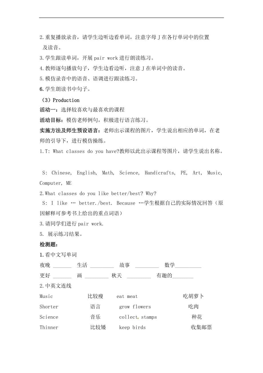 五年级上册英语教学设计 Unit 1I like summer better. lesson 4教学设计北京版_第5页