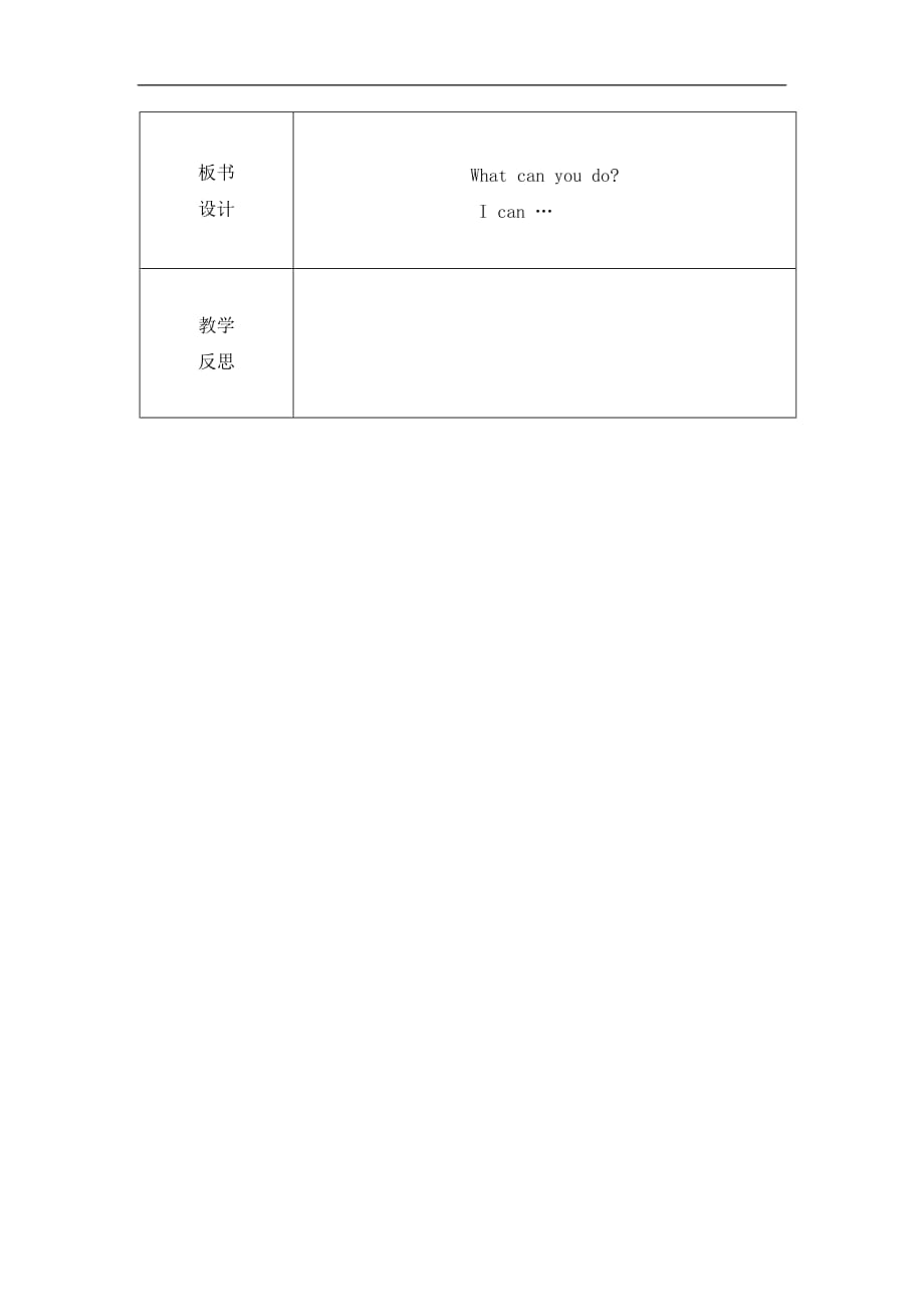 五年级上册英语教案Unit4 第二课时人教PEP_第4页