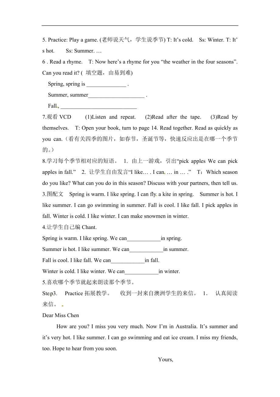 五年级上册英语教案Module6Unit12Fourseasonsinoneday教科版广州深圳_第2页