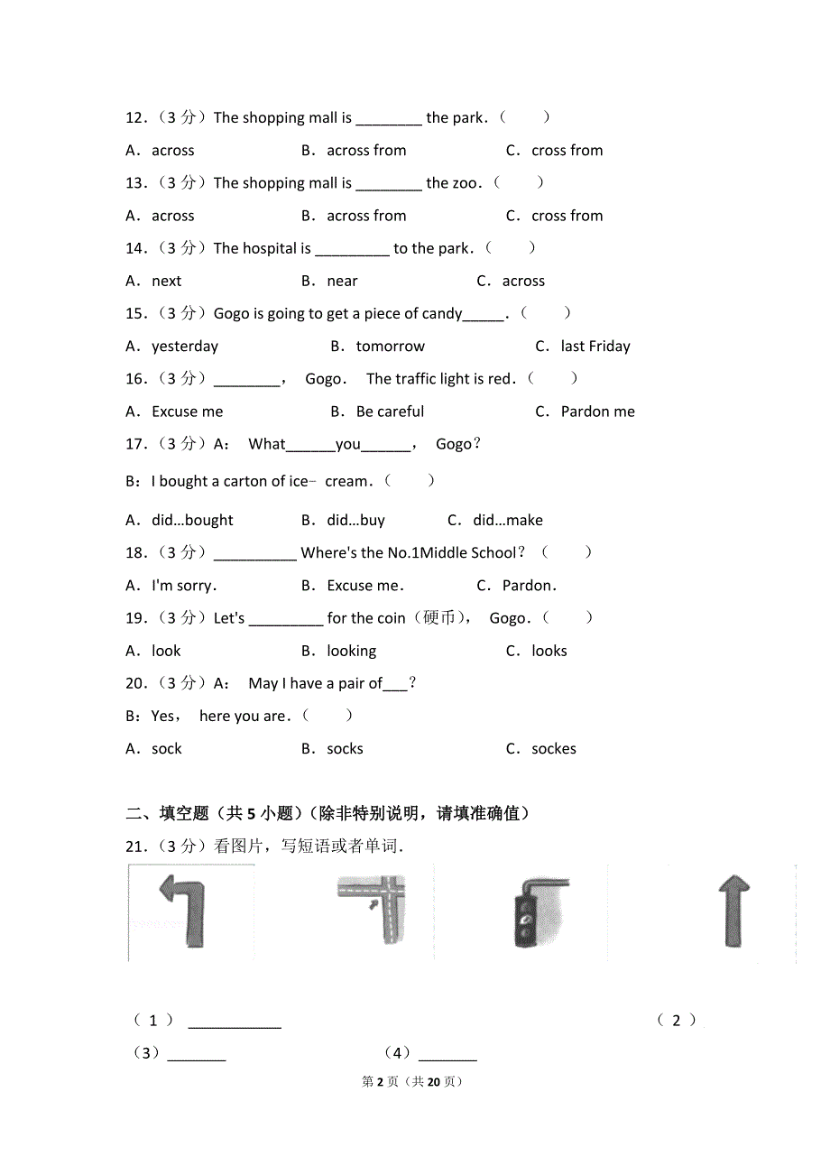 2019年广东开心版英语六年级上册 unit 2 looking for a hospital 附答案_第2页