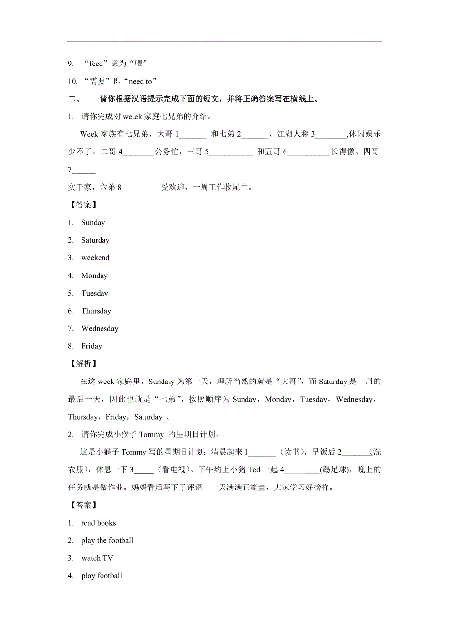 精品Unit3WhatwouldyoulikePeriod1同步讲练测人教PEP五年级英语上册_第2页