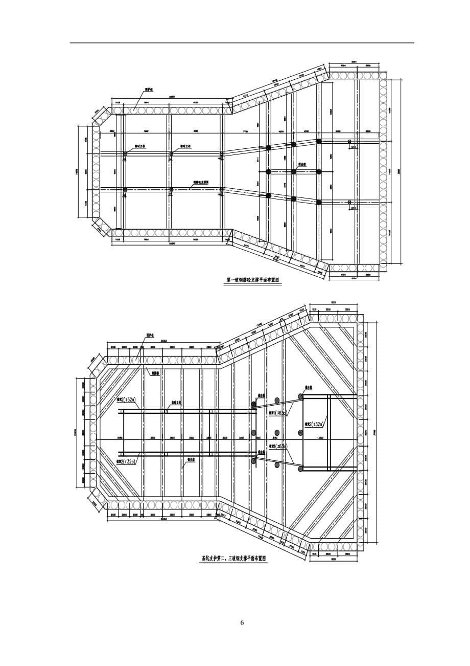 （建筑工程管理）上海LNG液化天然气接收站工程取水口深基坑_第5页