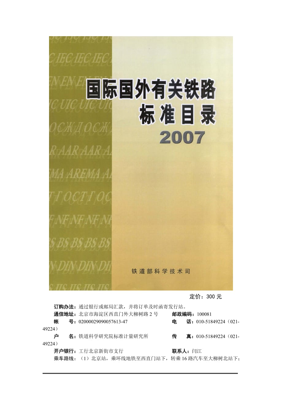 （定价策略）定价元_第1页