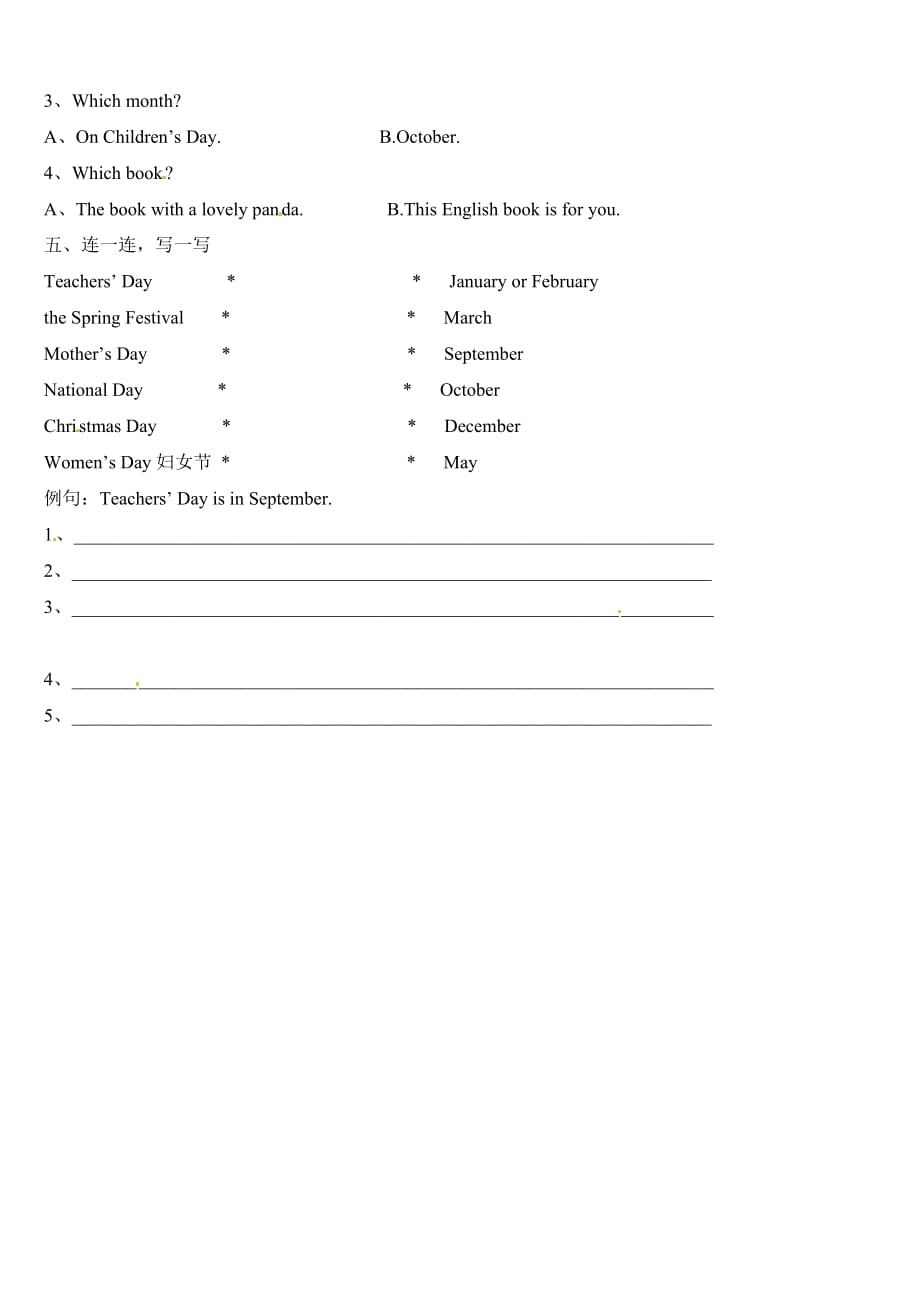 五年级上册英语期单元测试题Unit5闽教版_第2页