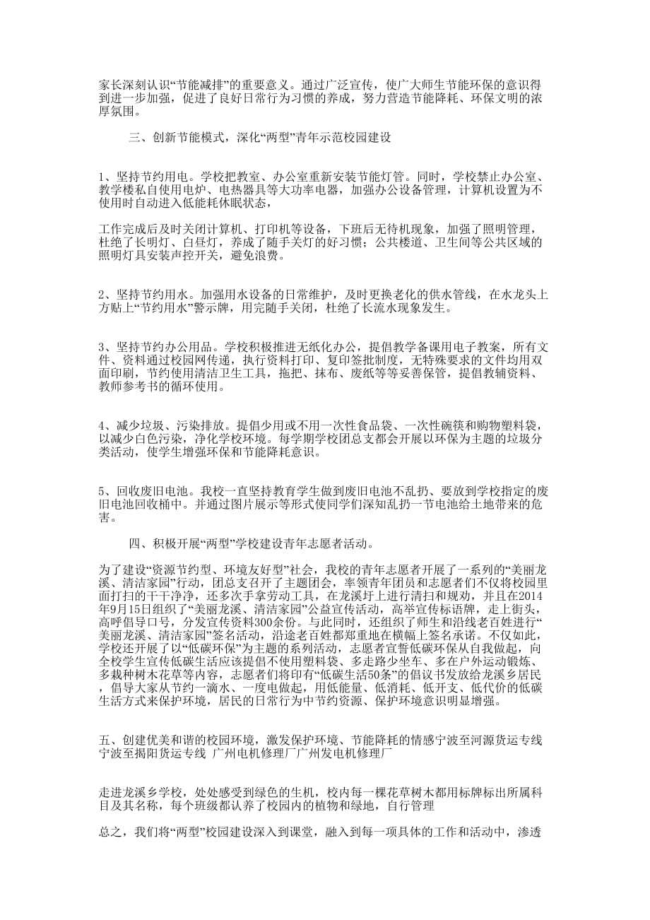 暑假辅导班社会实践报告范文(精 选多篇)_第4页