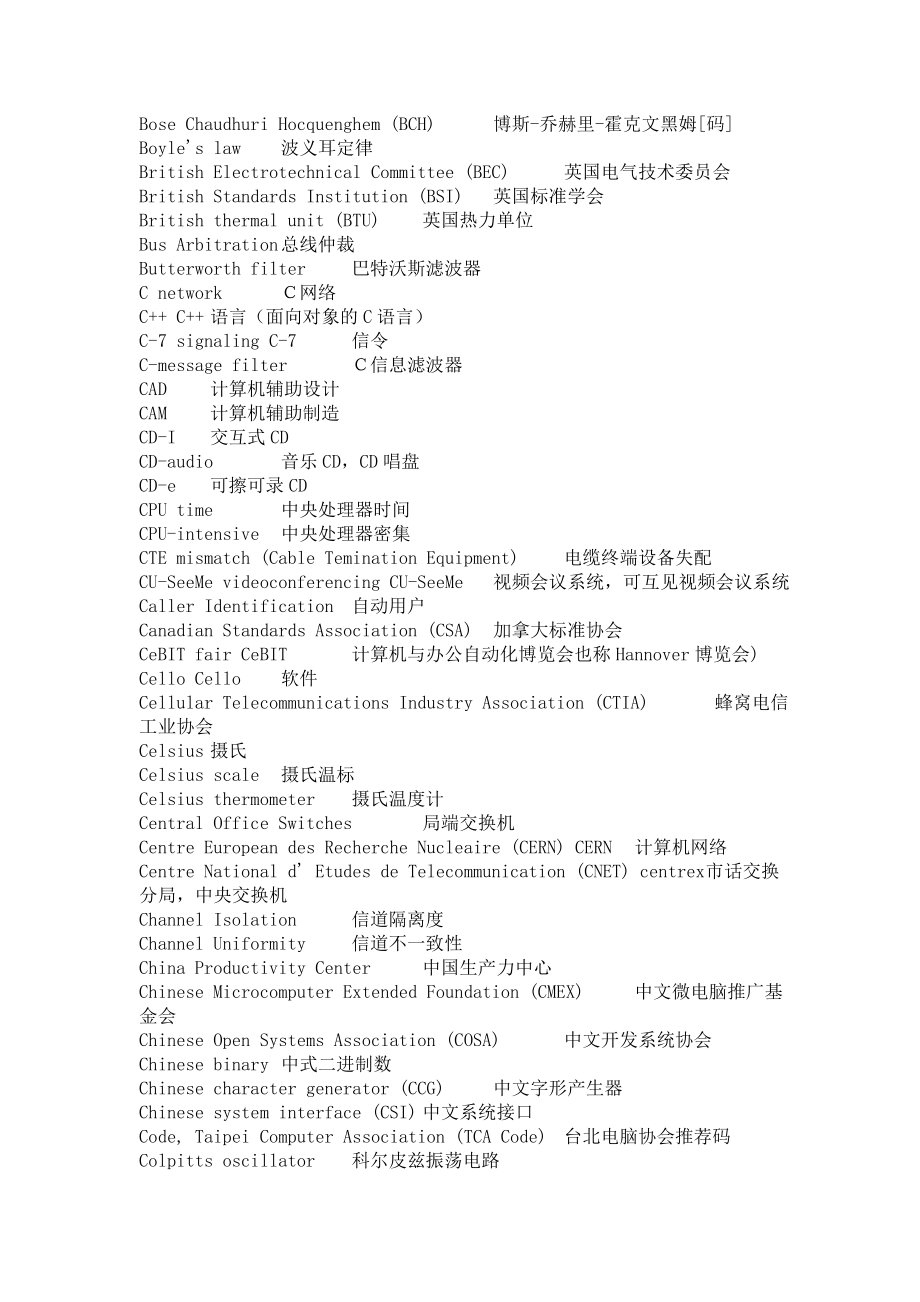 （通信企业管理）通信专业术语中英文对照_第3页