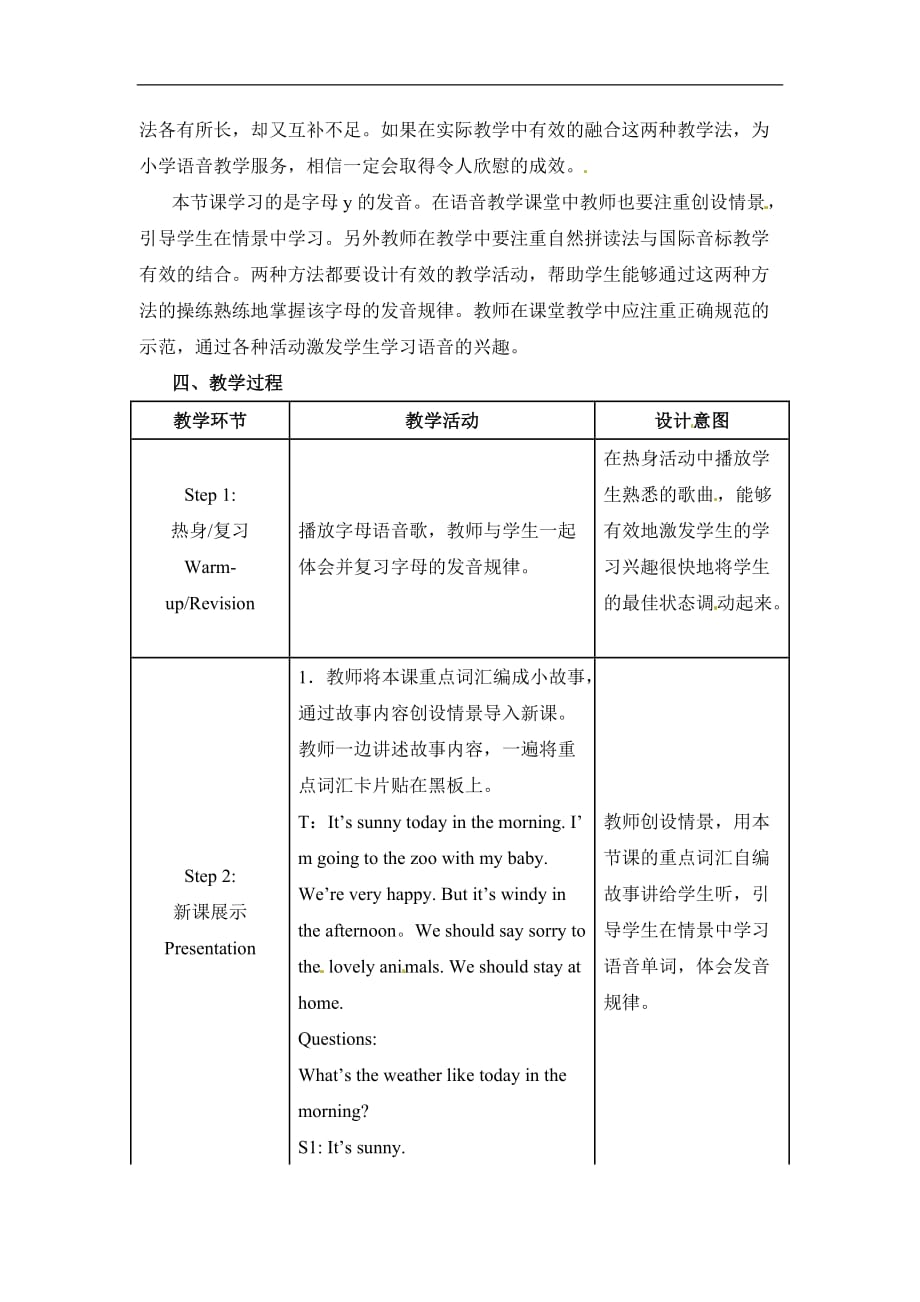 五年级上册英语教学设计Unit1 Period3人教PEP_第2页