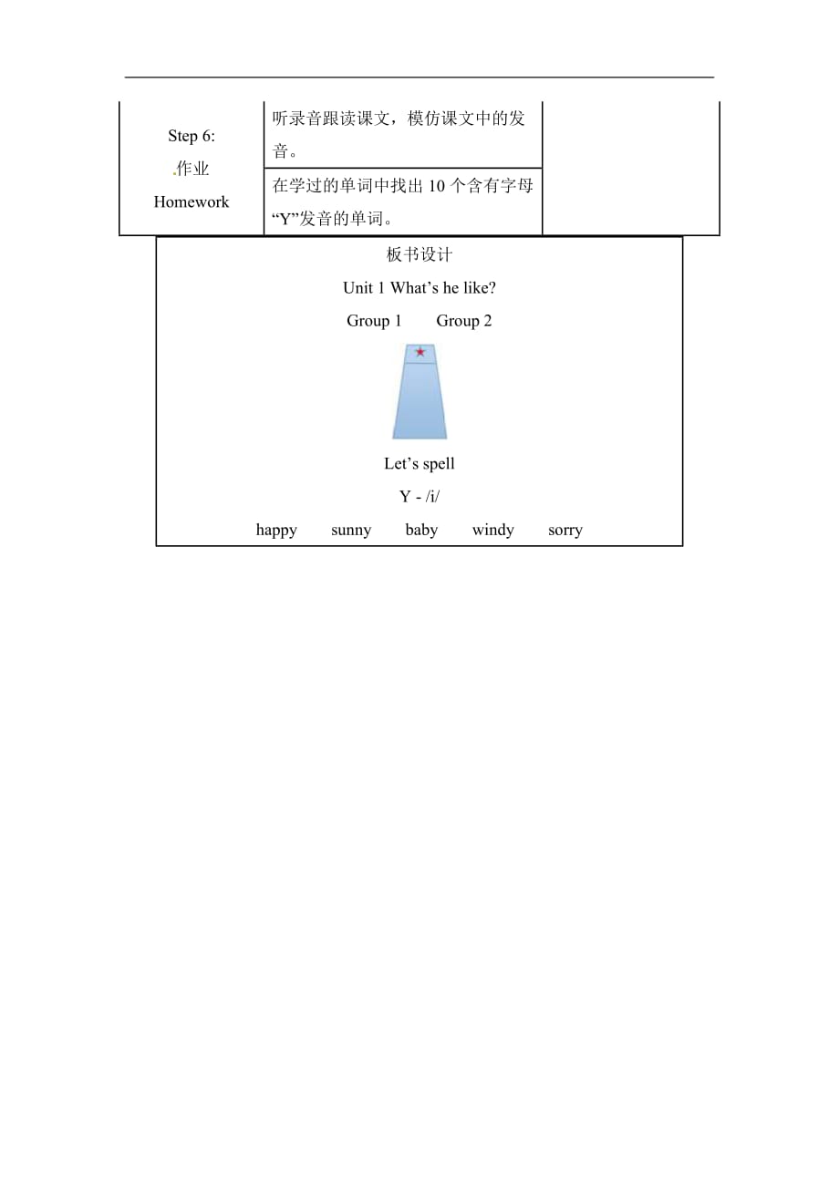 五年级上册英语教学设计Unit1 Period3人教PEP_第4页