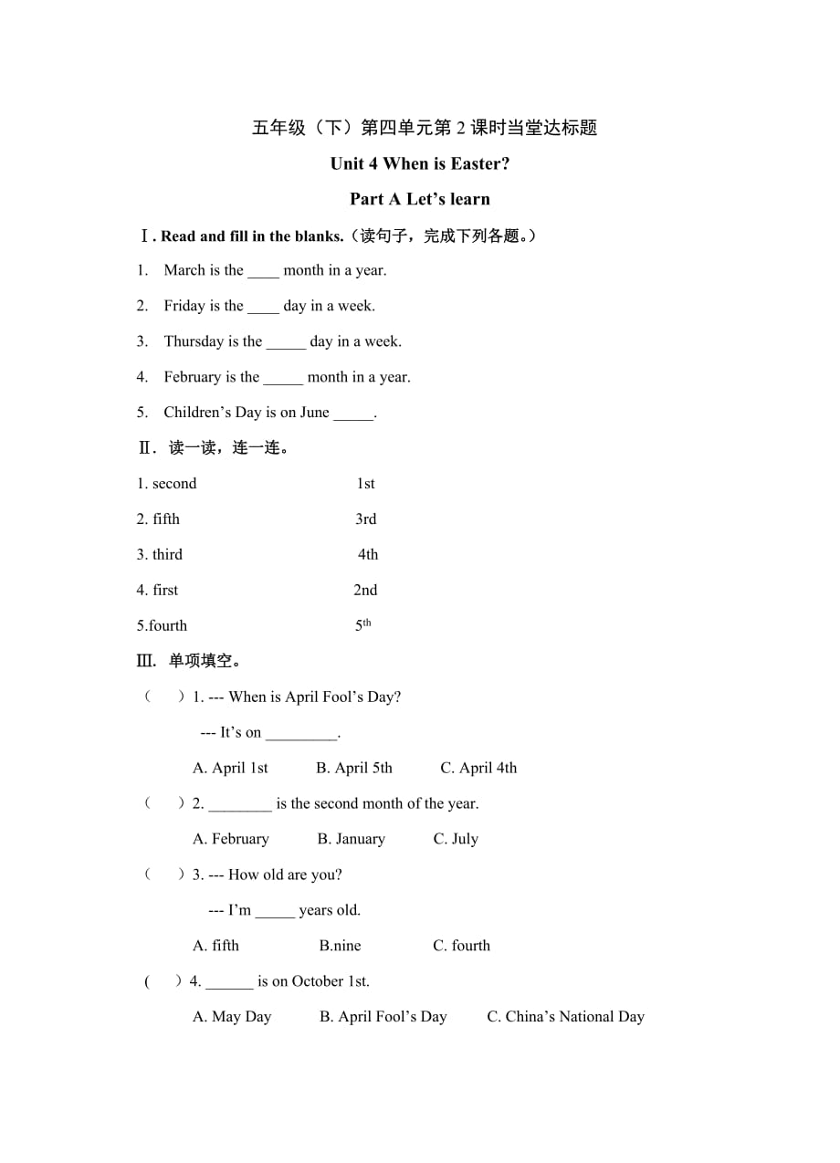 五年级下册英语一课一练Unit4WhenisEaster.PALet’slearn人教PEP含答案_第1页