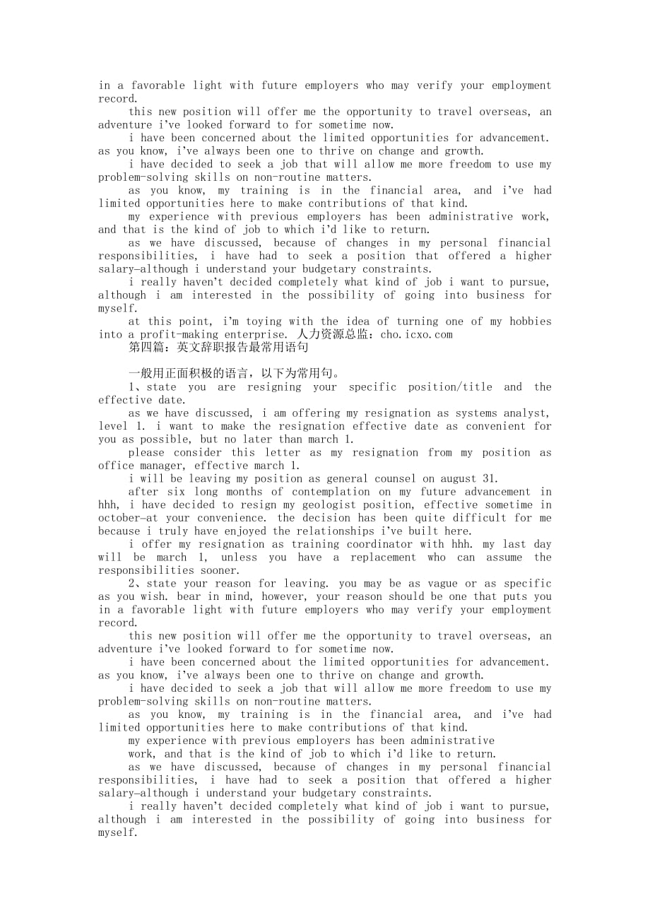 关于英文辞职原因的语句参考(精选的多篇)_第3页