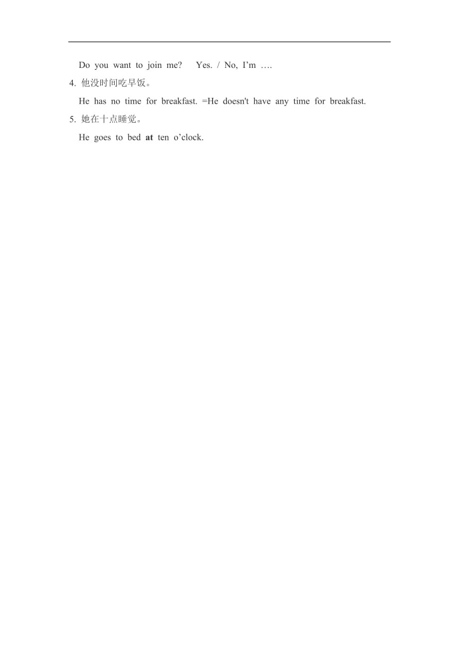牛津版英语五年级下册单元复习Unit7Abusyday_第2页